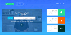 Desktop Screenshot of barmej.com